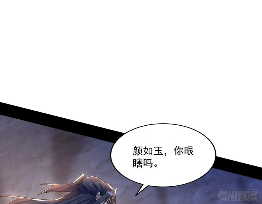 阴差阳错 第100页