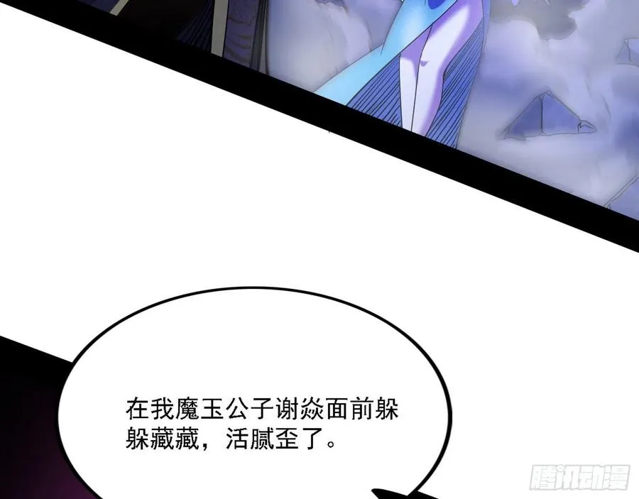 阴差阳错 第102页