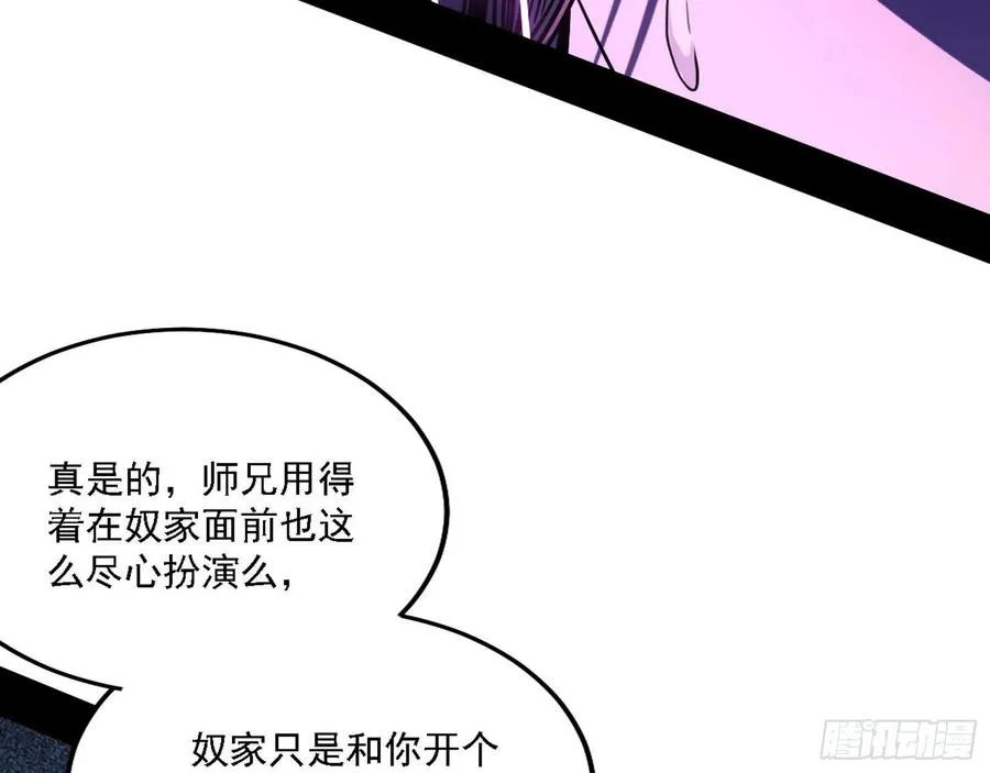 阴差阳错 第104页