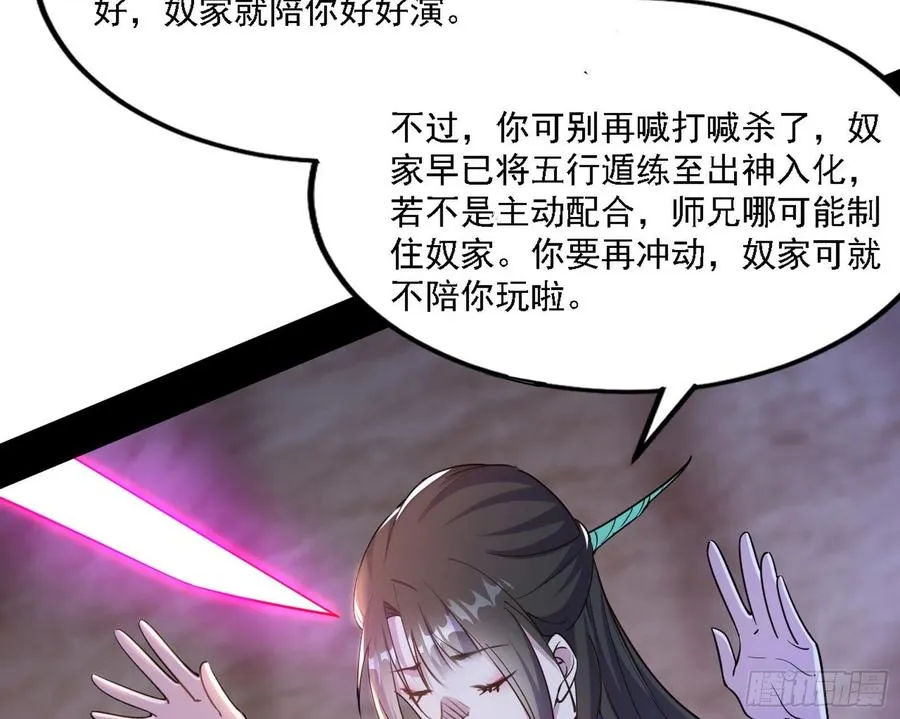 阴差阳错 第112页