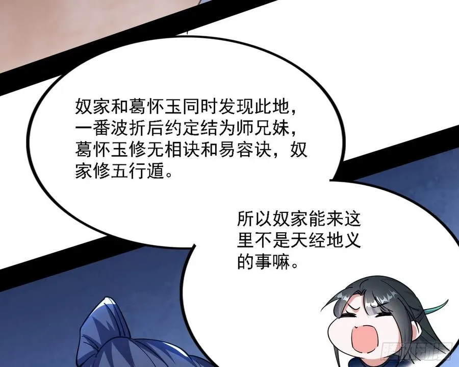 阴差阳错 第114页