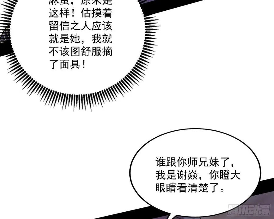 阴差阳错 第116页