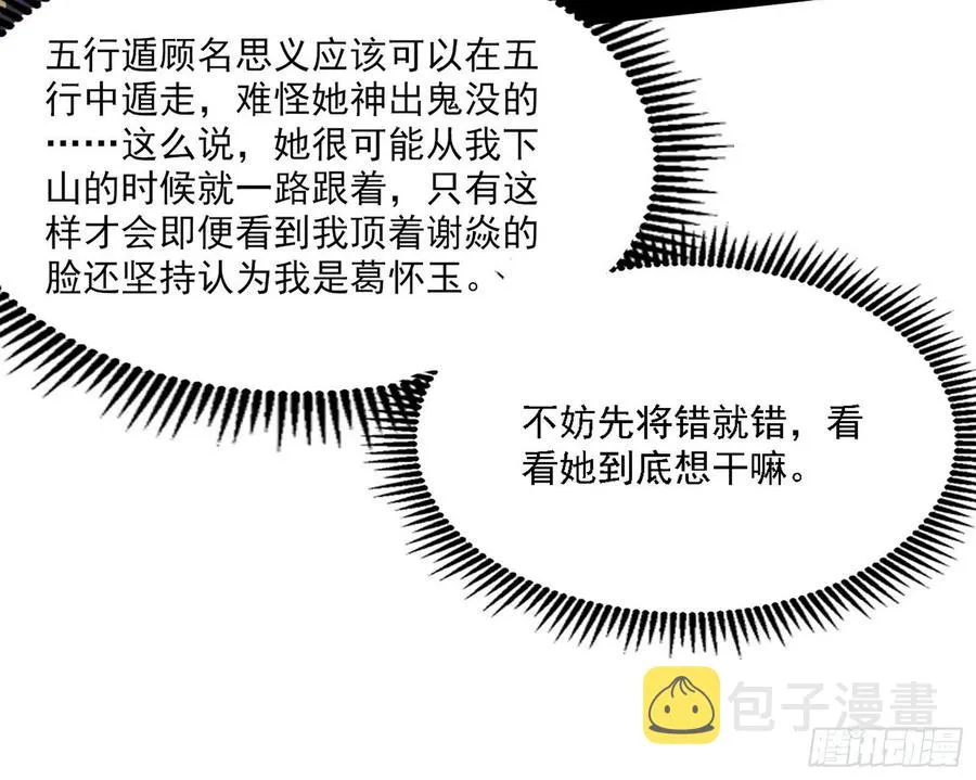 阴差阳错 第118页