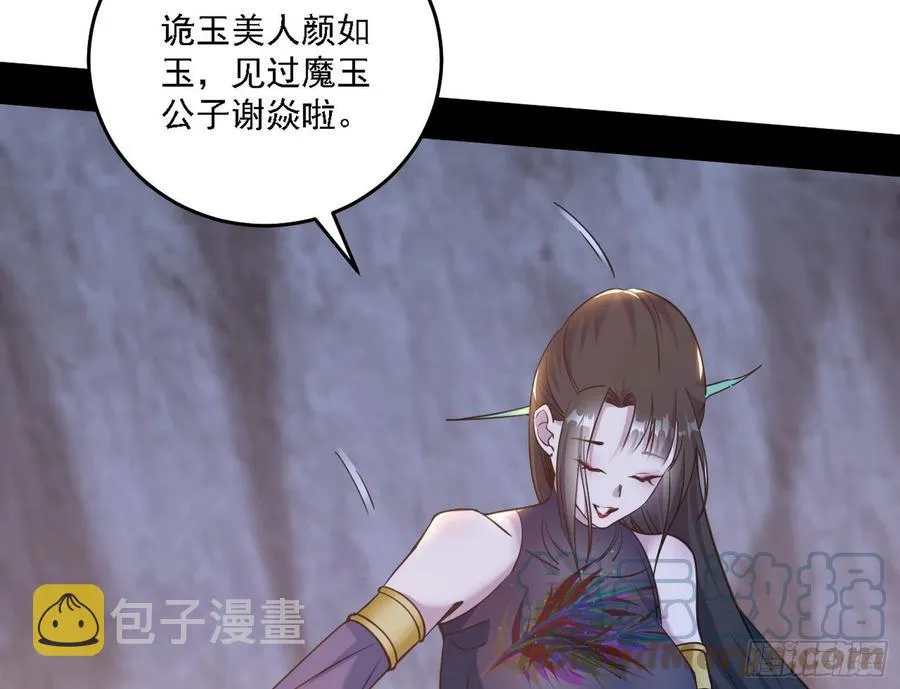 阴差阳错 第121页