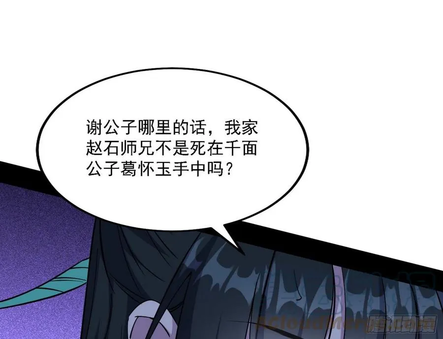 阴差阳错 第125页