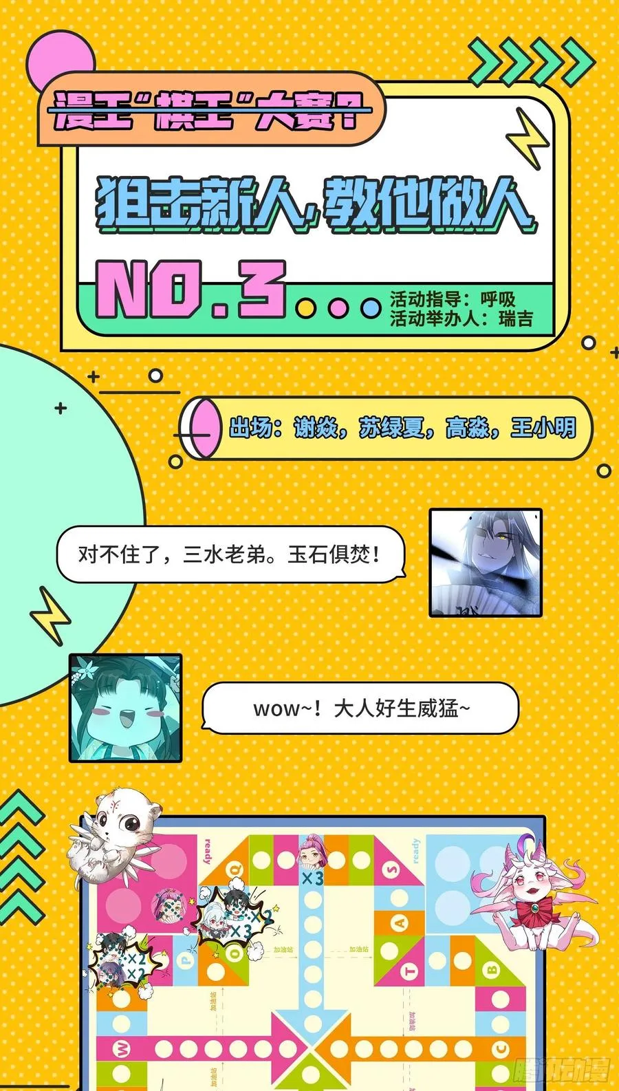 阴差阳错 第131页
