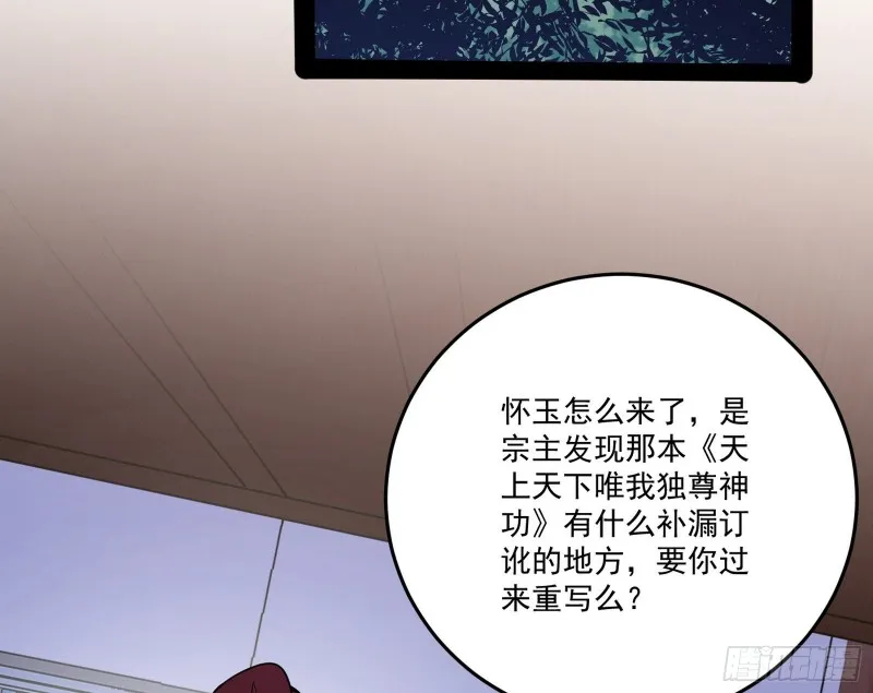 徐敏的手段 第5页