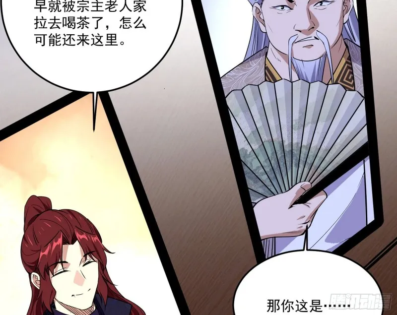 徐敏的手段 第8页