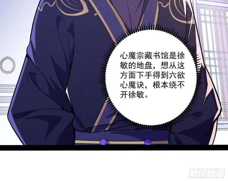 徐敏的手段 第11页