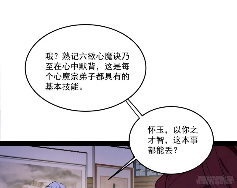 徐敏的手段 第12页