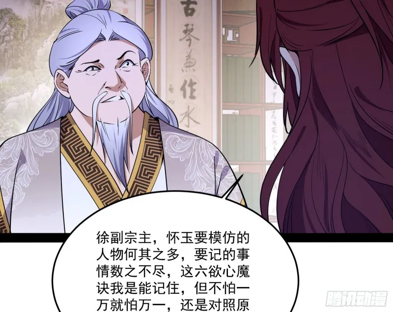 徐敏的手段 第13页