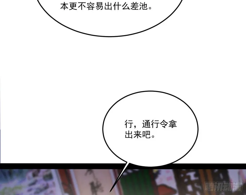 徐敏的手段 第14页