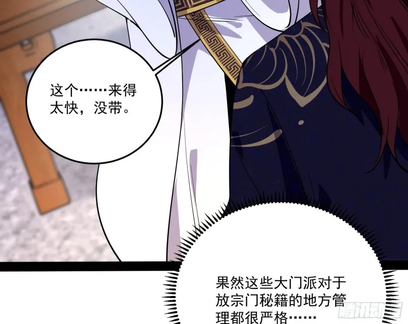 徐敏的手段 第16页