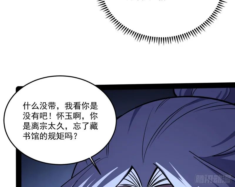 徐敏的手段 第17页