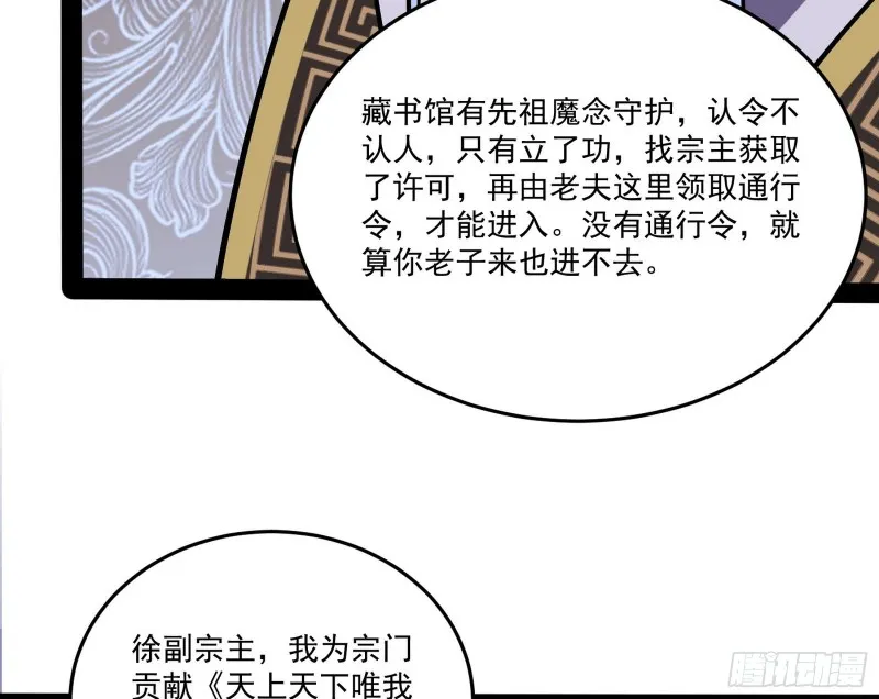 徐敏的手段 第19页