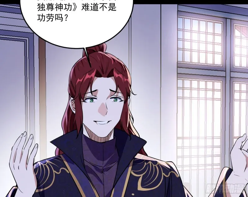 徐敏的手段 第20页