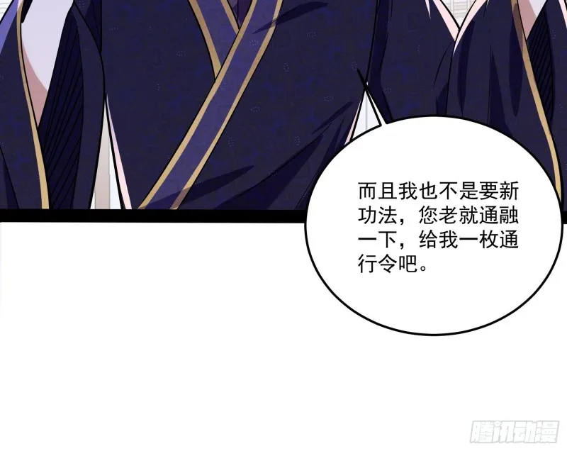 徐敏的手段 第21页