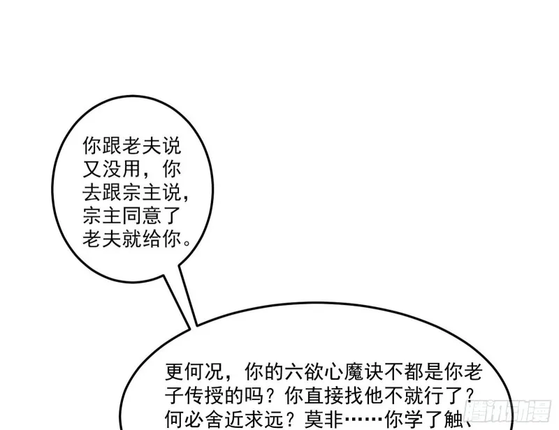 徐敏的手段 第22页