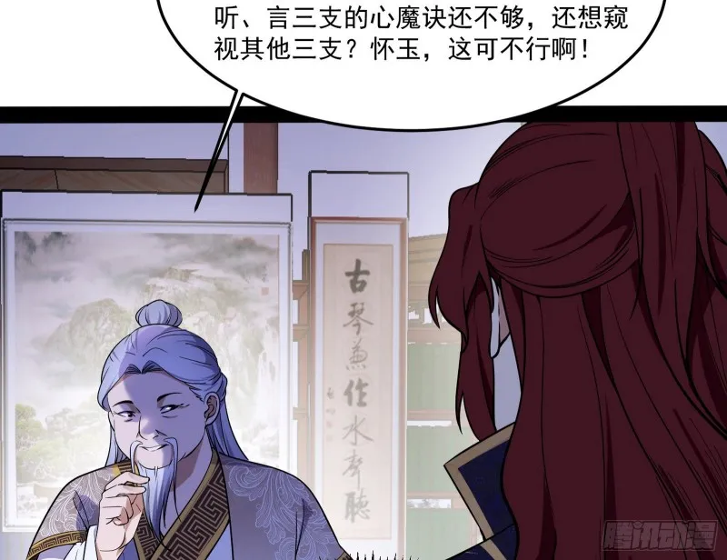 徐敏的手段 第23页