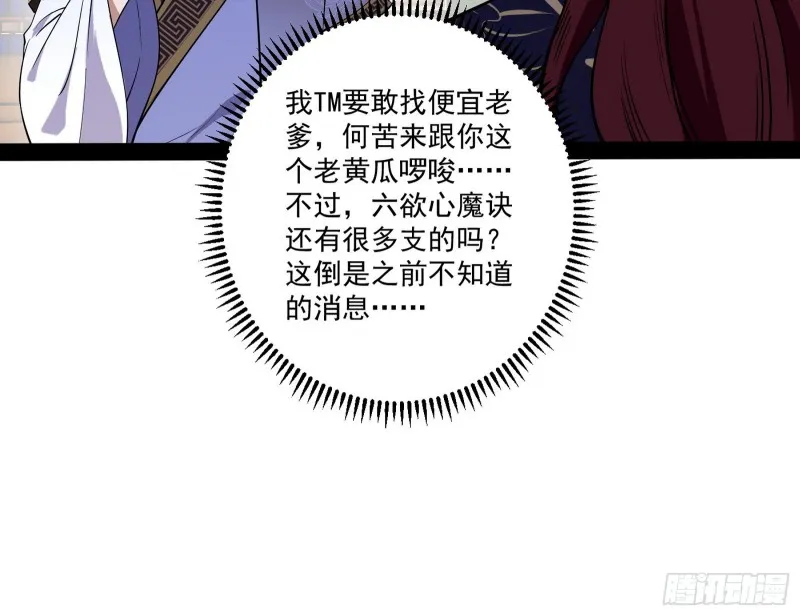 徐敏的手段 第24页