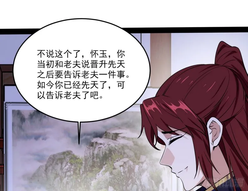 徐敏的手段 第25页