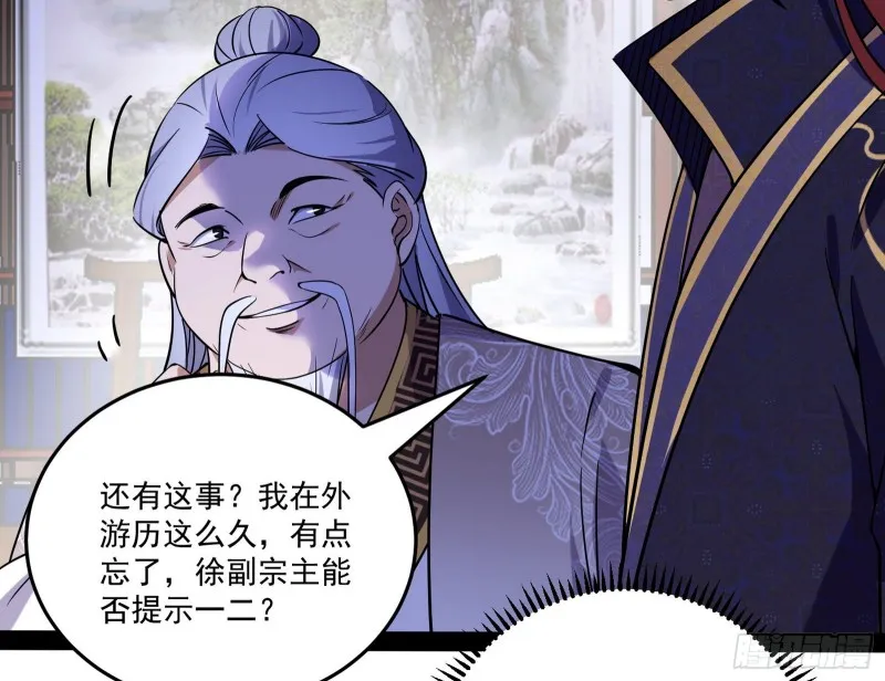 徐敏的手段 第26页