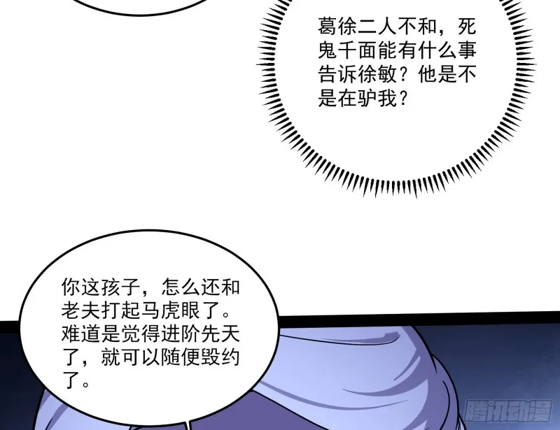 徐敏的手段 第27页