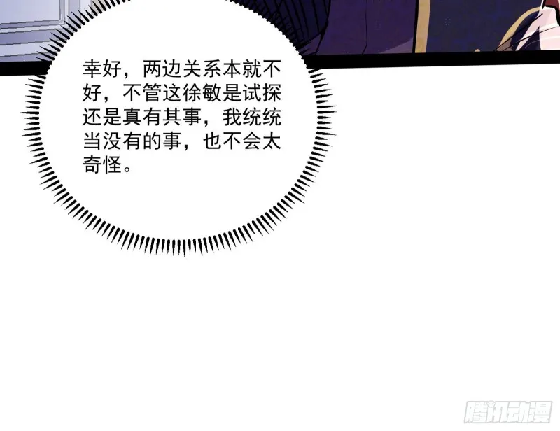 徐敏的手段 第31页
