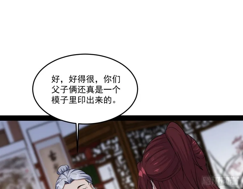 徐敏的手段 第32页