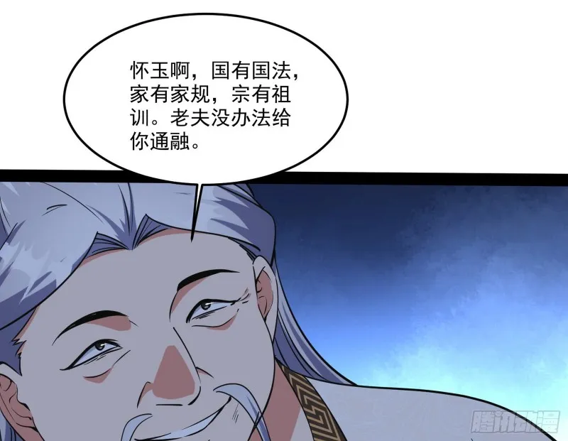 徐敏的手段 第34页