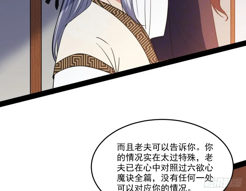 徐敏的手段 第37页