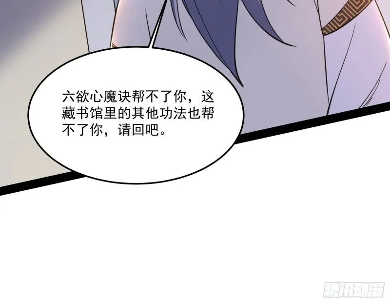 徐敏的手段 第39页