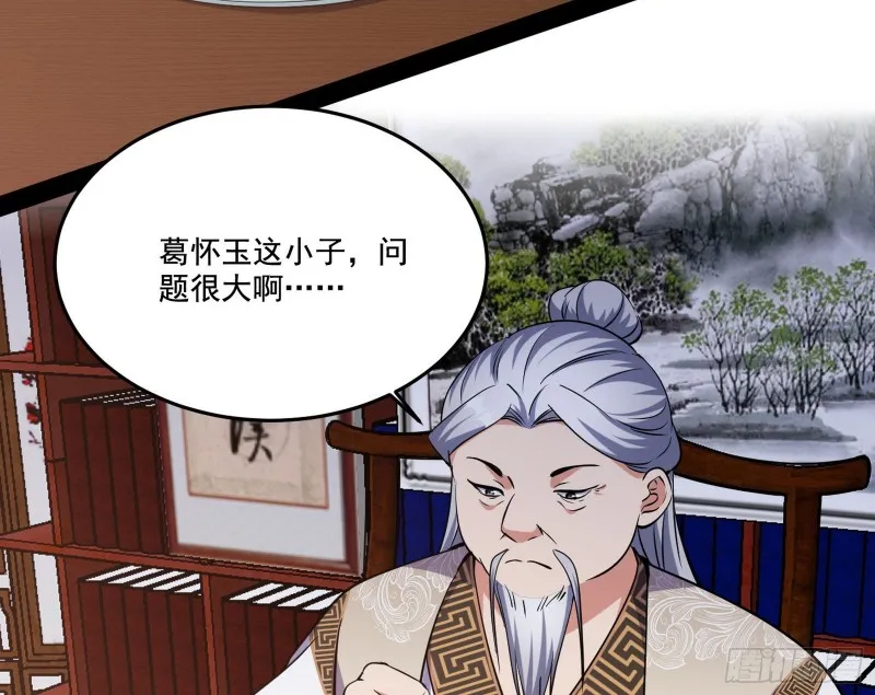 徐敏的手段 第47页