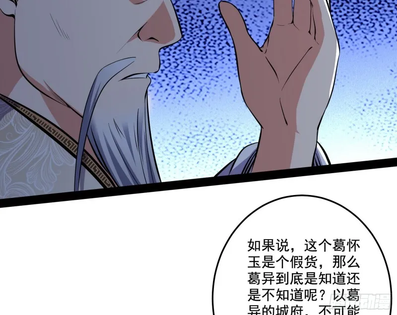徐敏的手段 第50页
