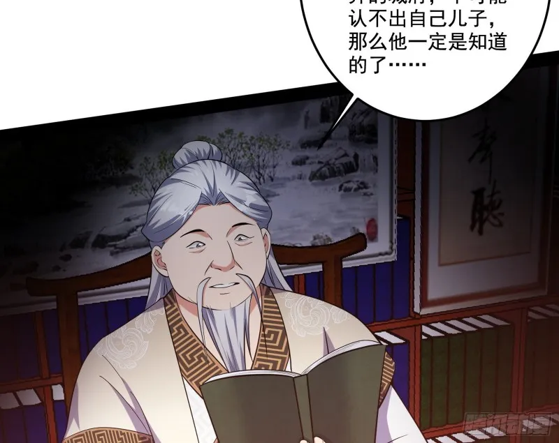 徐敏的手段 第51页