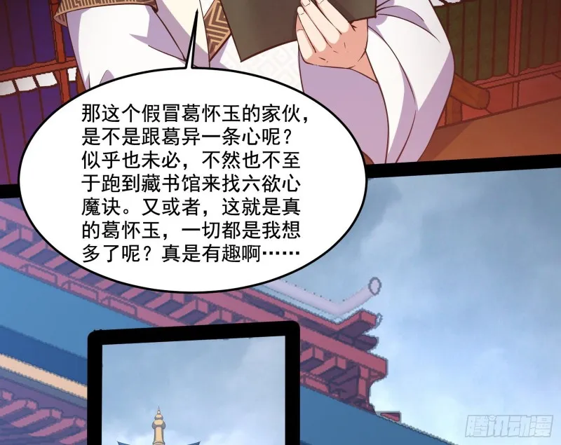 徐敏的手段 第52页