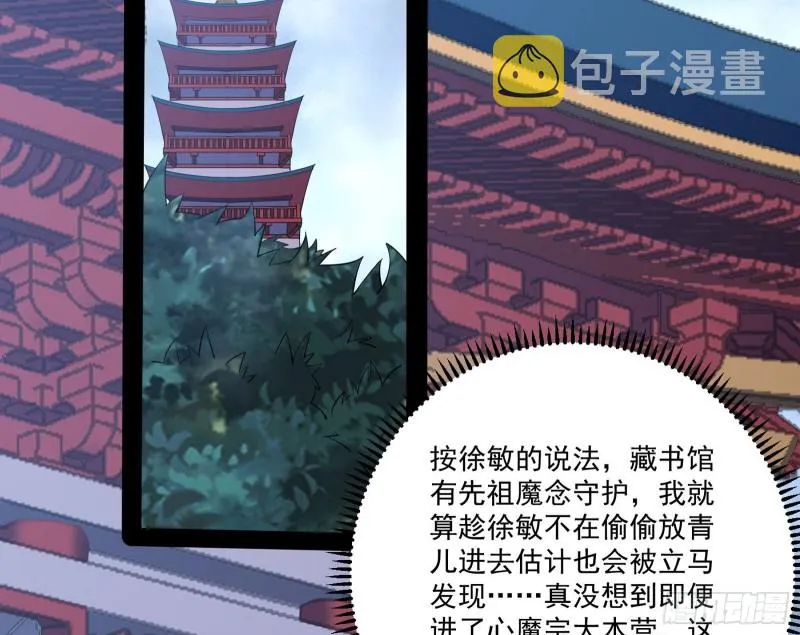 徐敏的手段 第53页