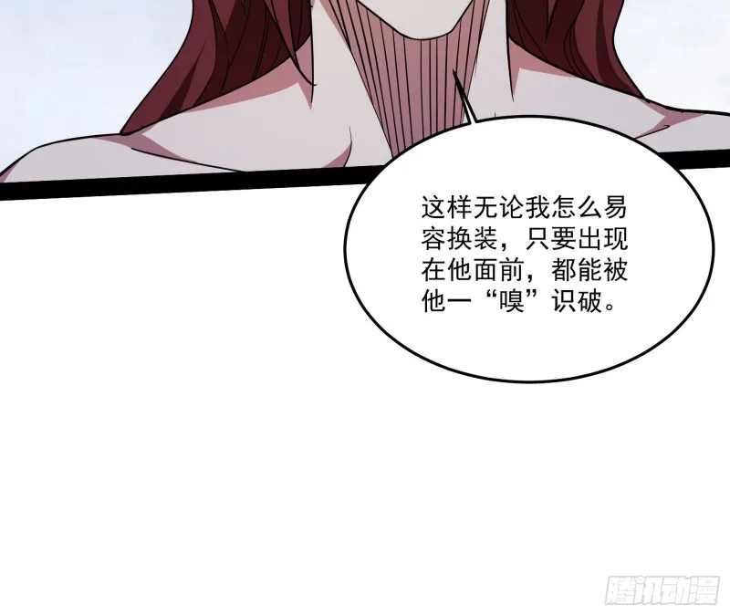 徐敏的手段 第67页