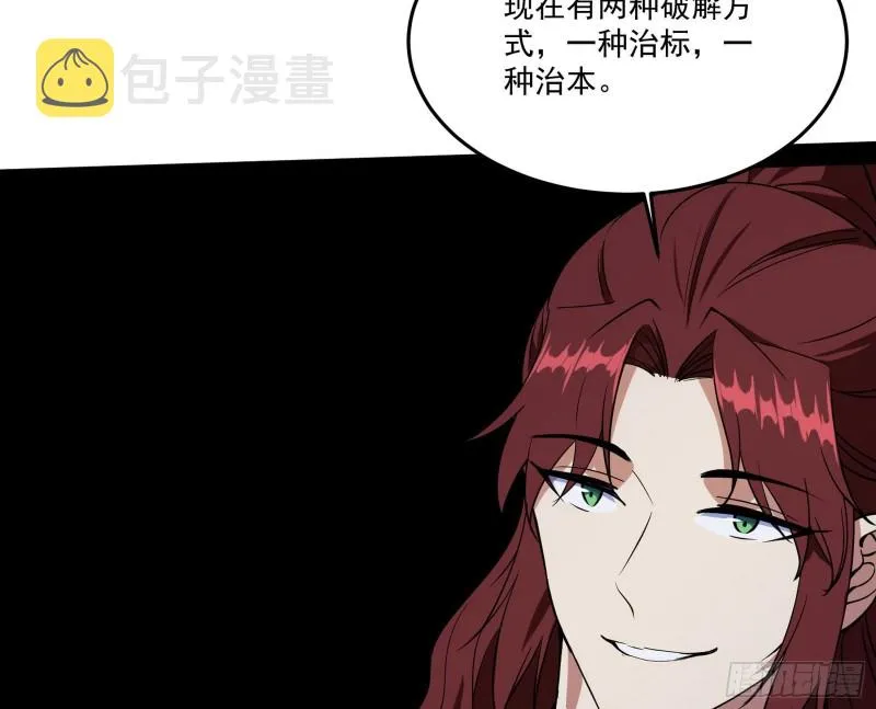 徐敏的手段 第70页