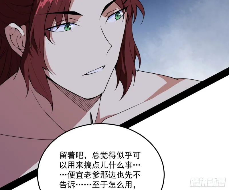 徐敏的手段 第78页