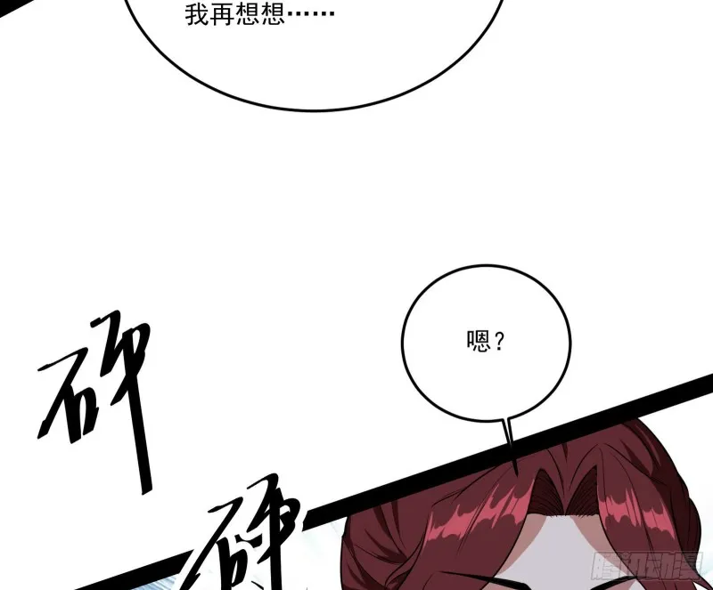 徐敏的手段 第79页