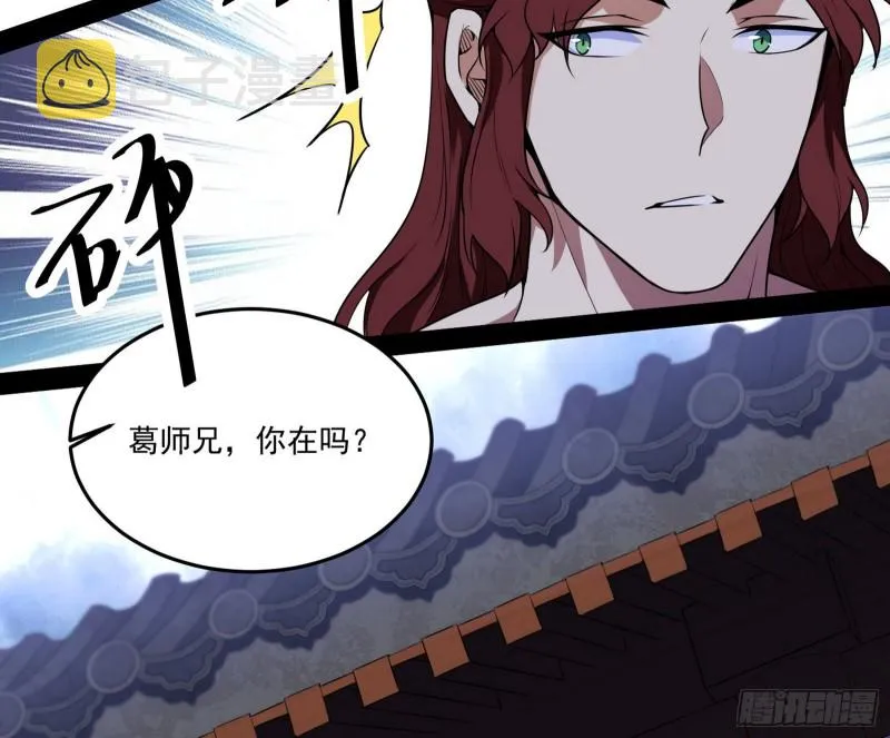 徐敏的手段 第80页