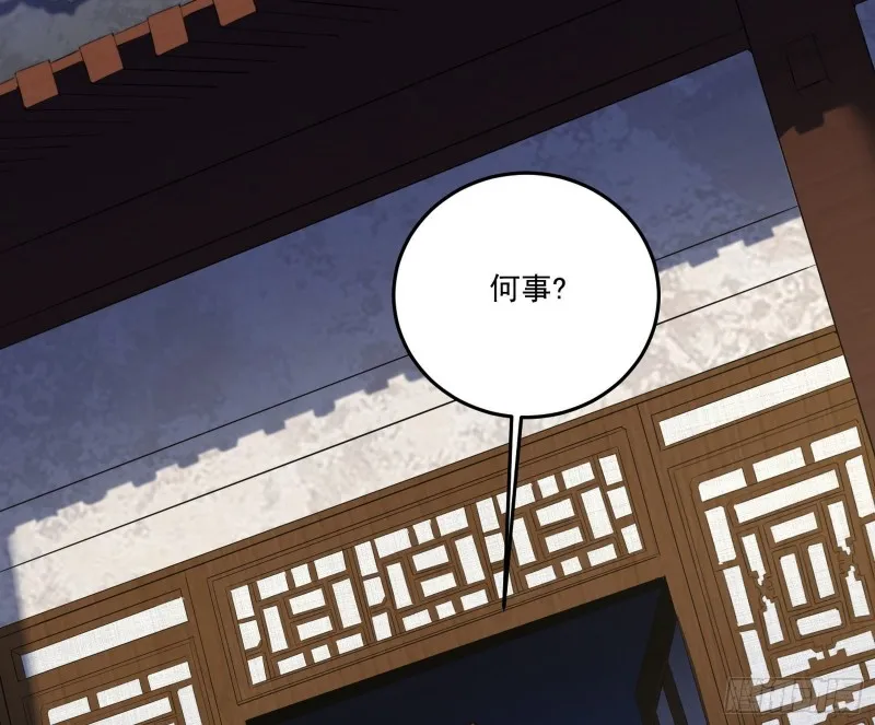 徐敏的手段 第81页