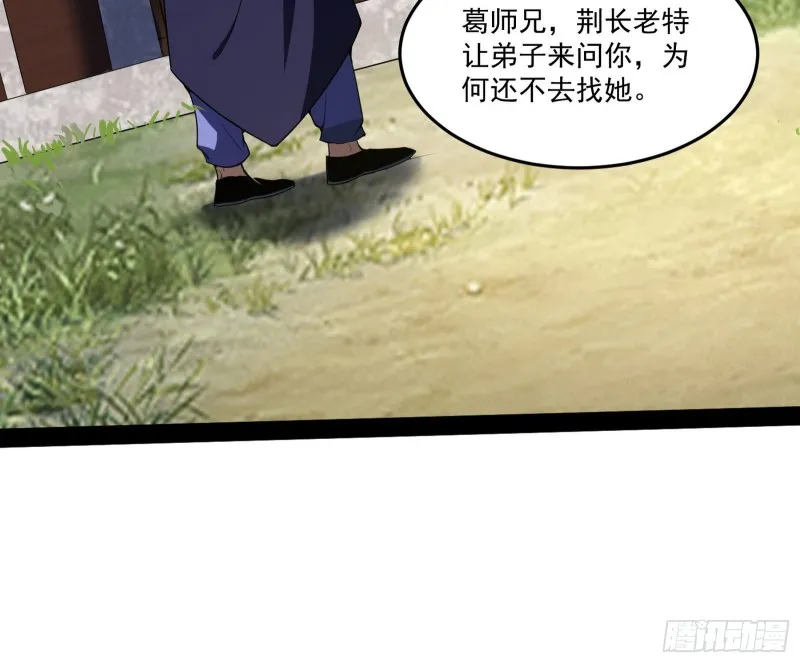 徐敏的手段 第83页