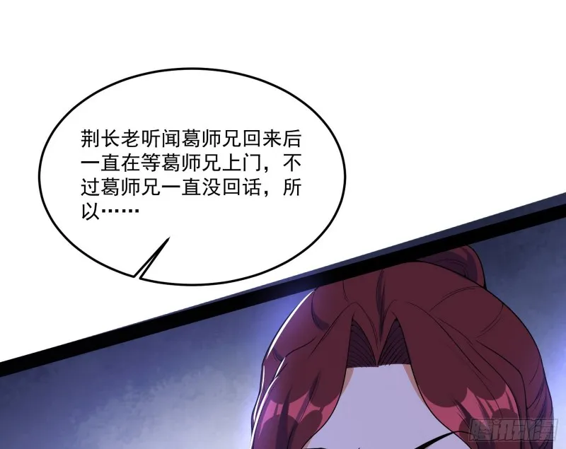 徐敏的手段 第84页