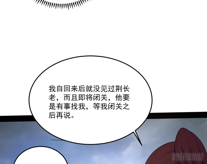 徐敏的手段 第86页