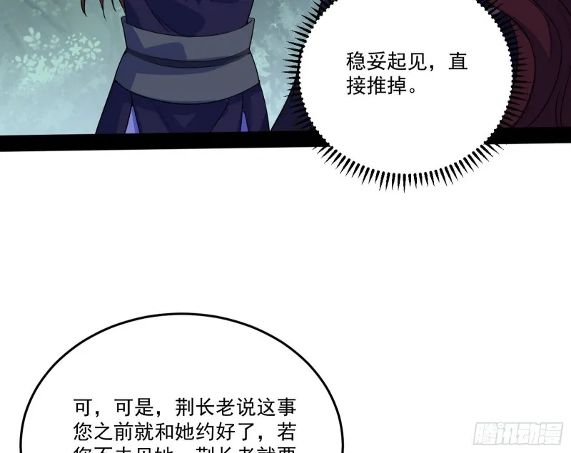 徐敏的手段 第88页