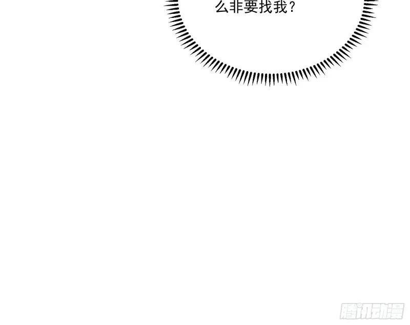 徐敏的手段 第92页