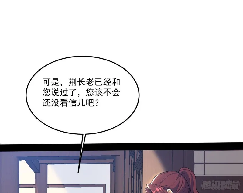 徐敏的手段 第93页