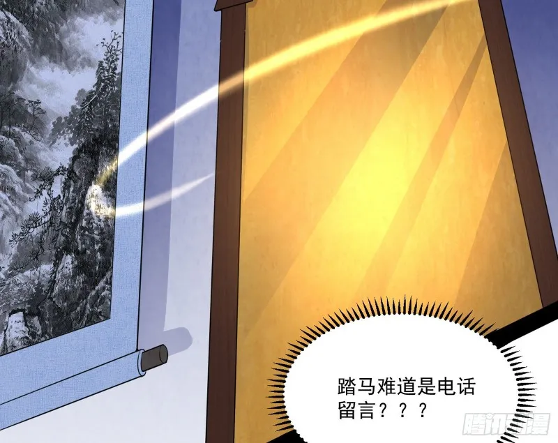 徐敏的手段 第96页